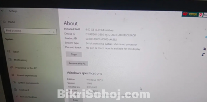 কম্পিউটার বিক্রি হবে